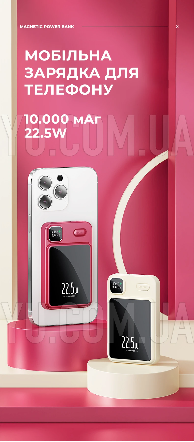 Мобільна зарядка для телефону повербанк Magnetic Power Bank 10.000mAh 22.5W Мобільна зарядка для телефону повербанк Magnetic Power Bank 10.000mAh 22.5W